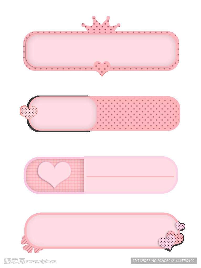 粉色可爱按钮集合