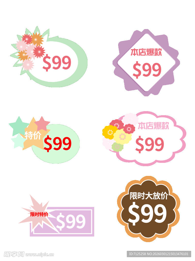 多彩美元促销标签