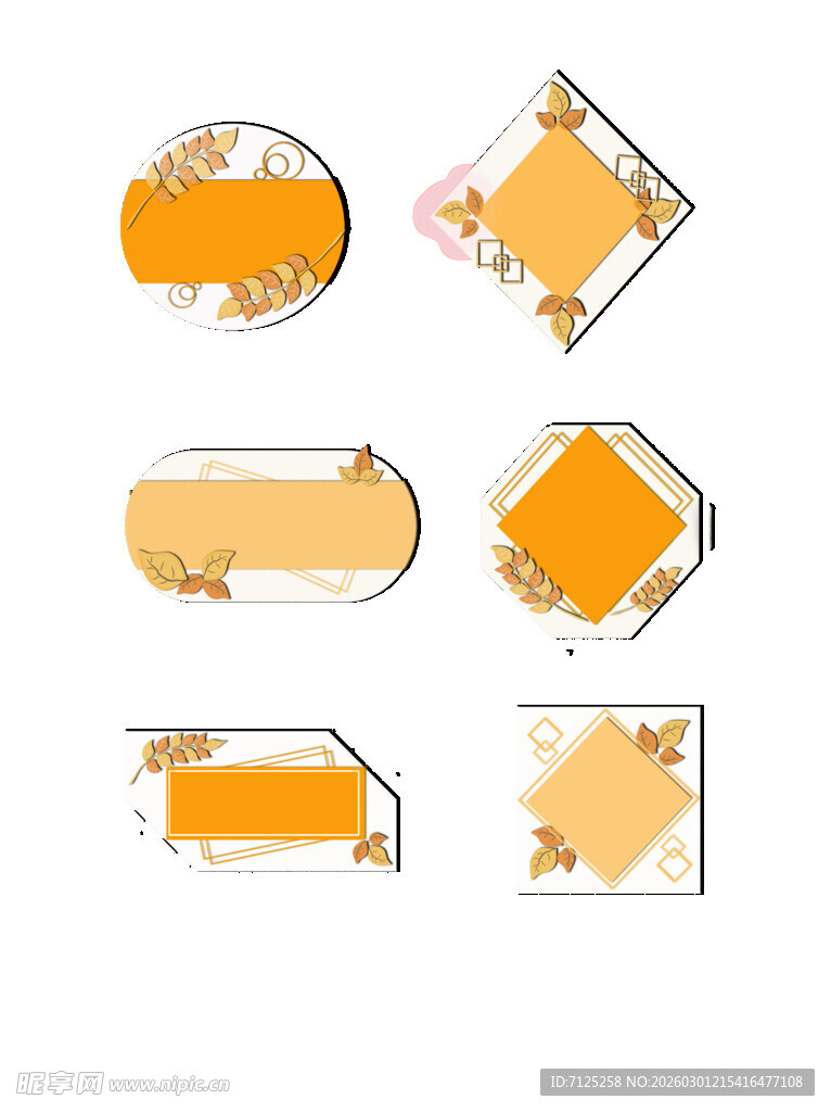 橙色各异形状标签设计