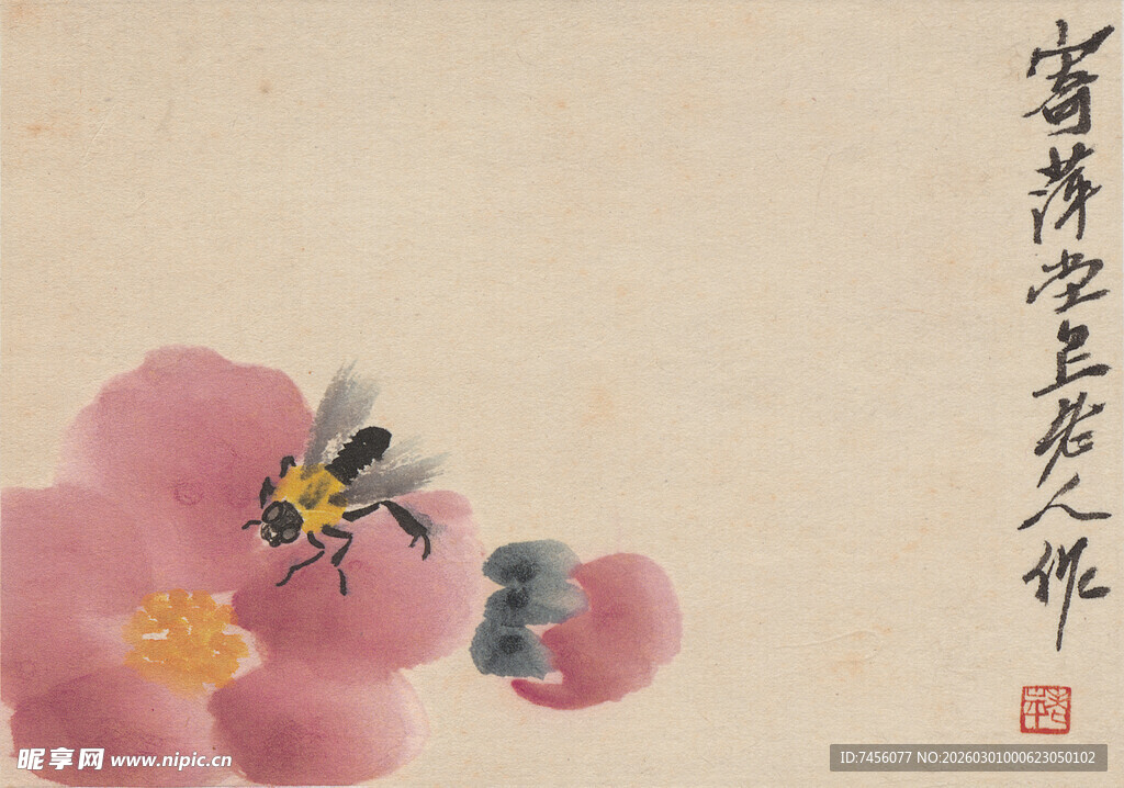 齐白石国画花卉蜜蜂图