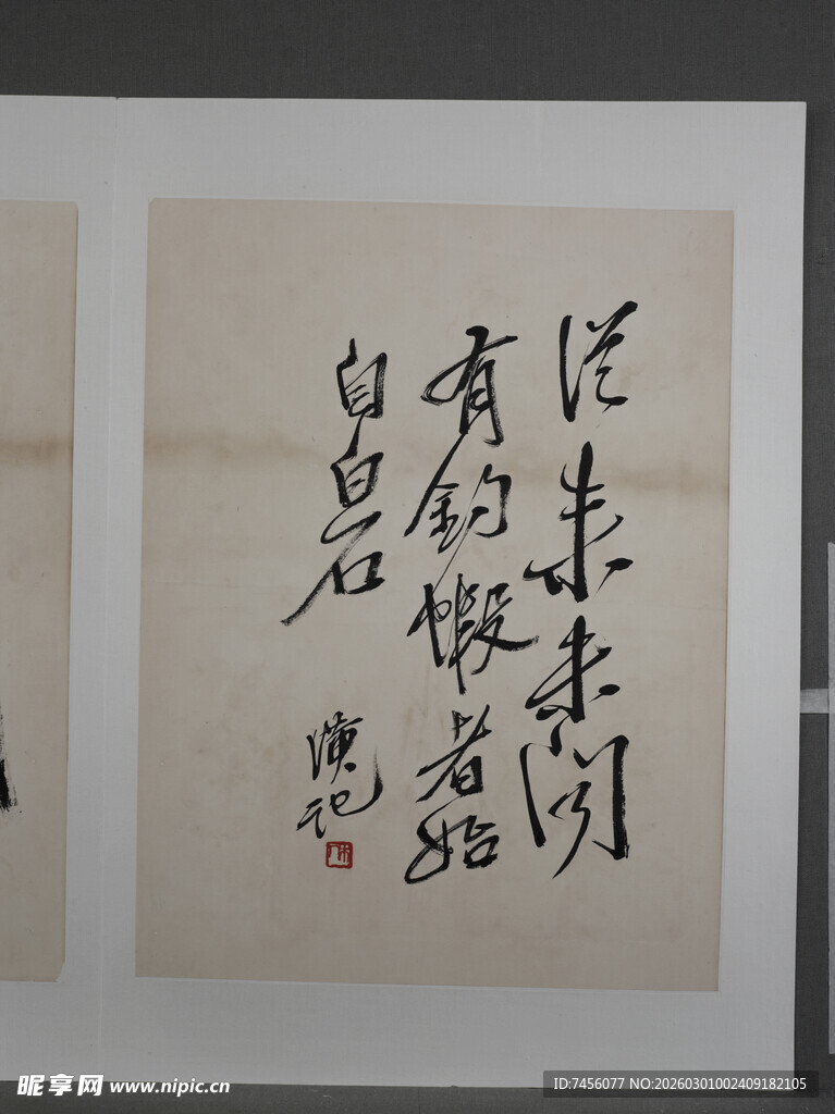 齐白石书法作品展示