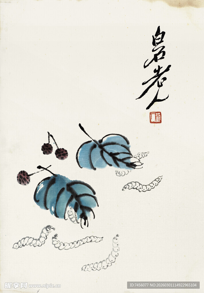 齐白石水墨葡萄图