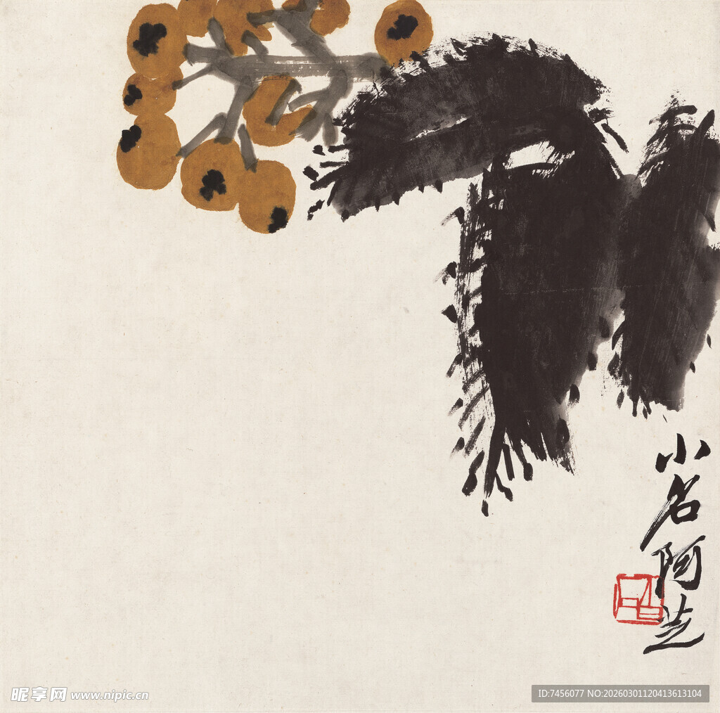 齐白石水墨枇杷图