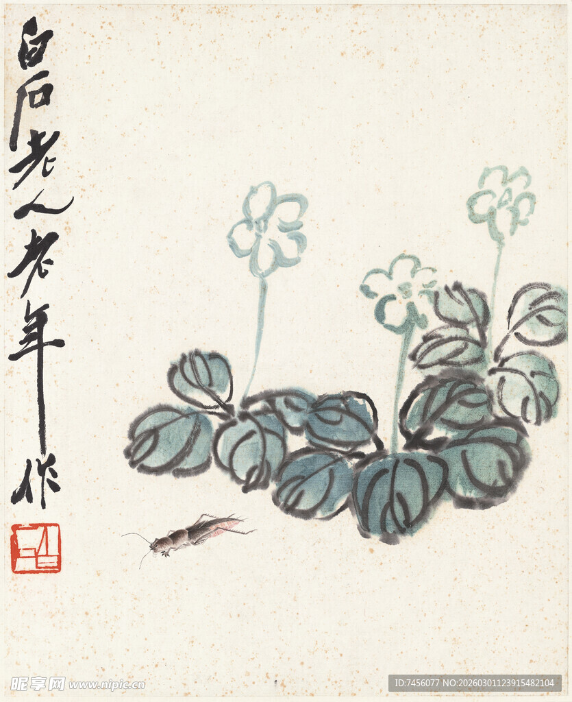 齐白石水墨花卉图