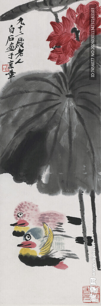 齐白石水墨荷花图