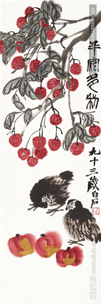 齐白石枝头硕果伴双鸟