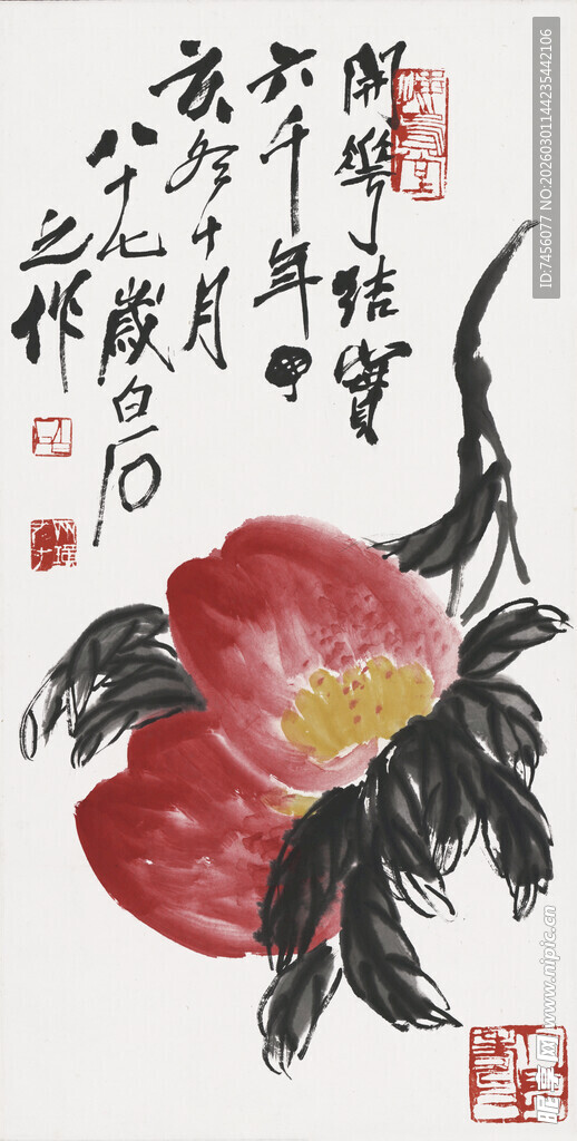 齐白石国画牡丹图