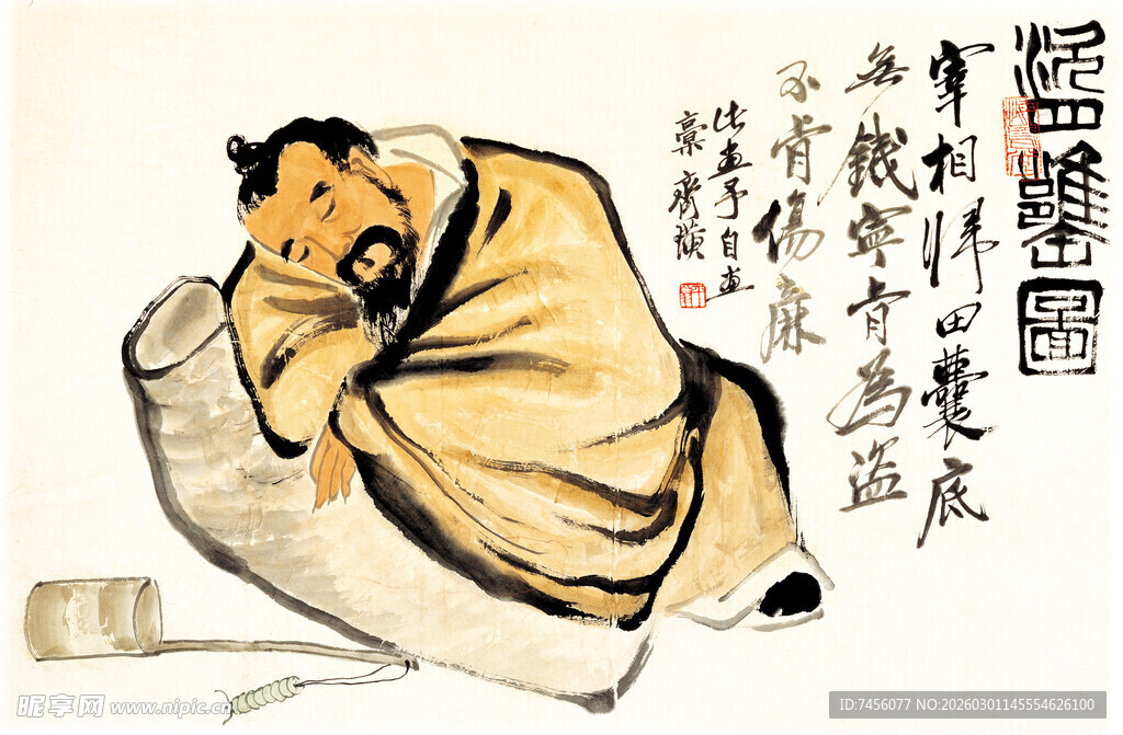 齐白石醉酒诗人李白