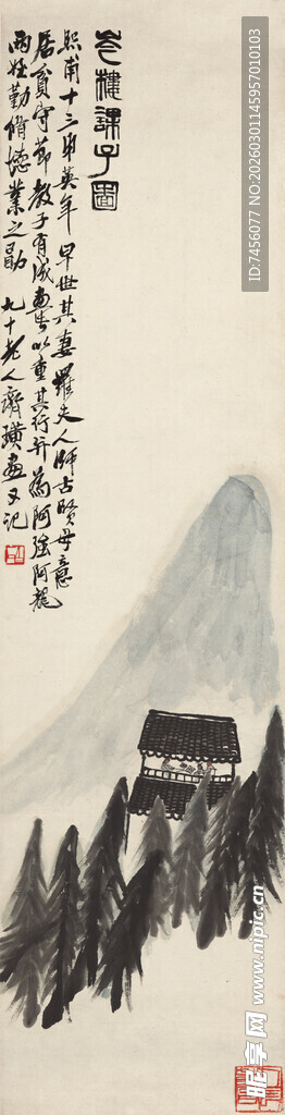 齐白石水墨山水意境图