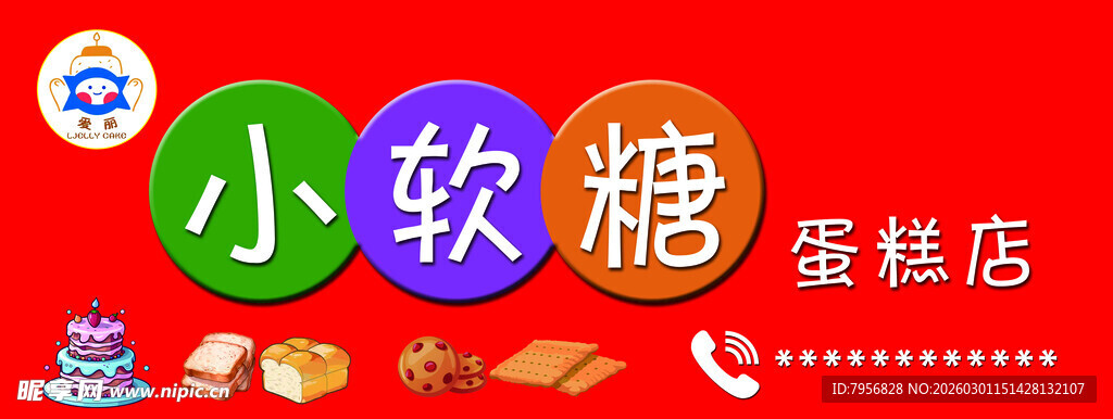 多彩小软糖   甜蜜新选择