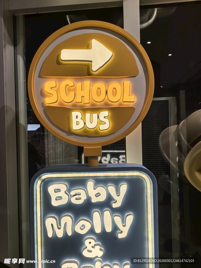 复古校车主题装饰标识