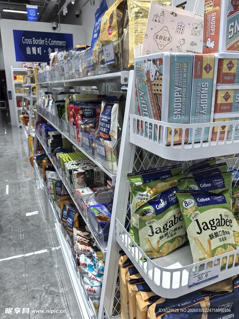 超市货架上的多样食品