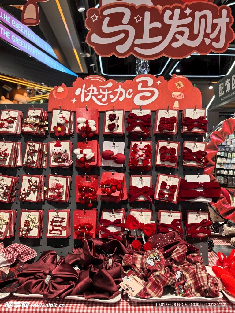 喜庆年货陈列年味满满