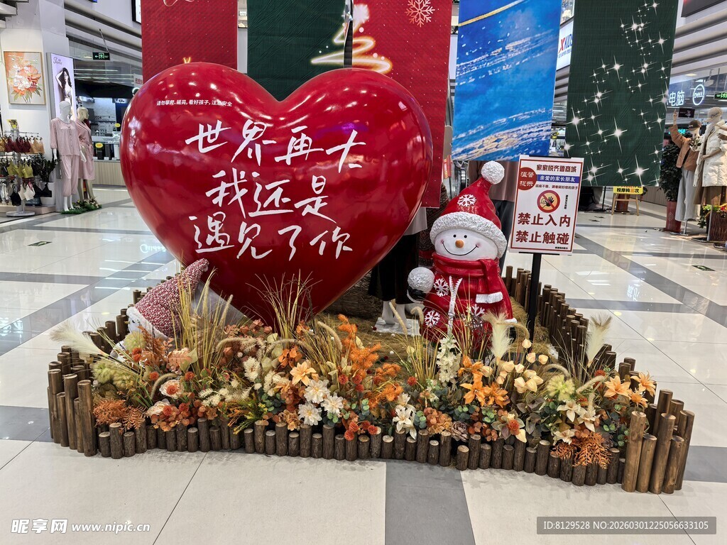 心形花卉装饰爱意满满