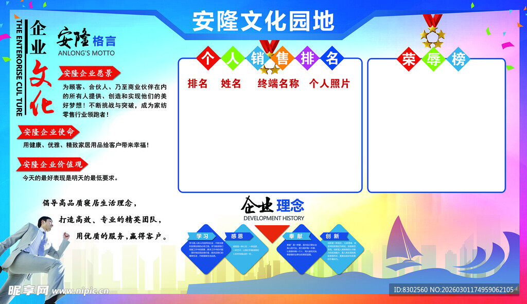  文化活动  宣传展板