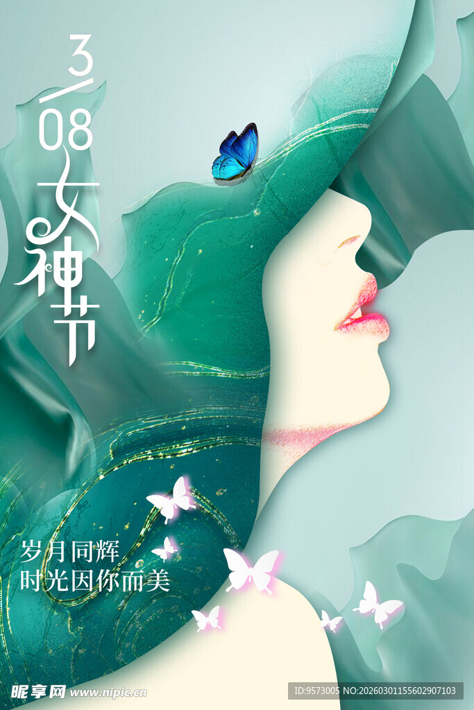 38女神节唯美插画形象