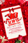 38妇女节促销宣传海报