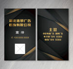 高端黑金风企业名片设计