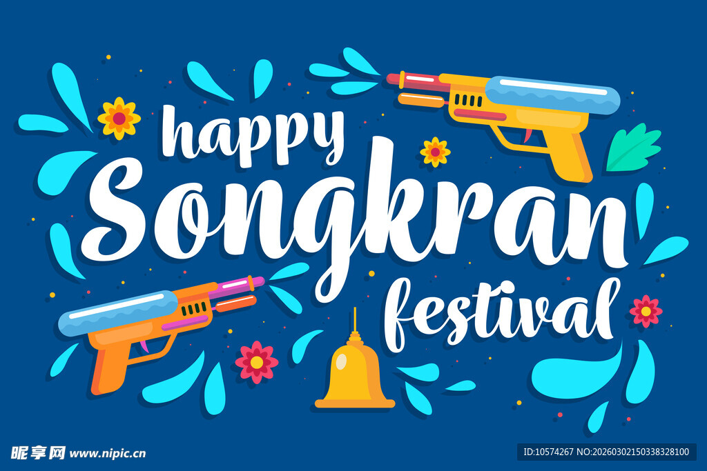 欢乐泼水节庆祝插画