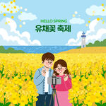 花海中甜蜜相拥的情侣