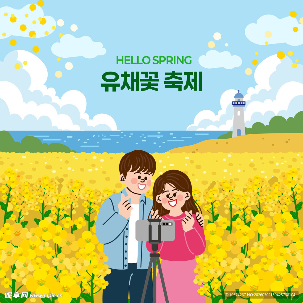 花海中甜蜜相拥的情侣