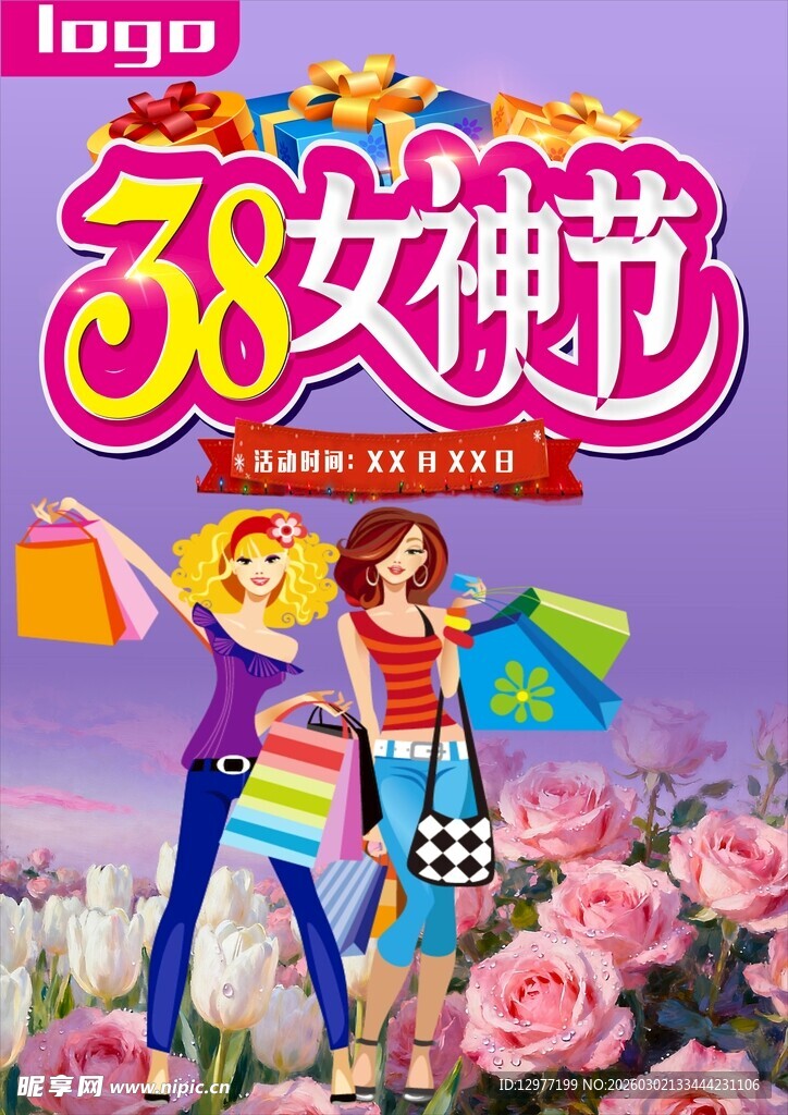 38女神节购物欢乐场景