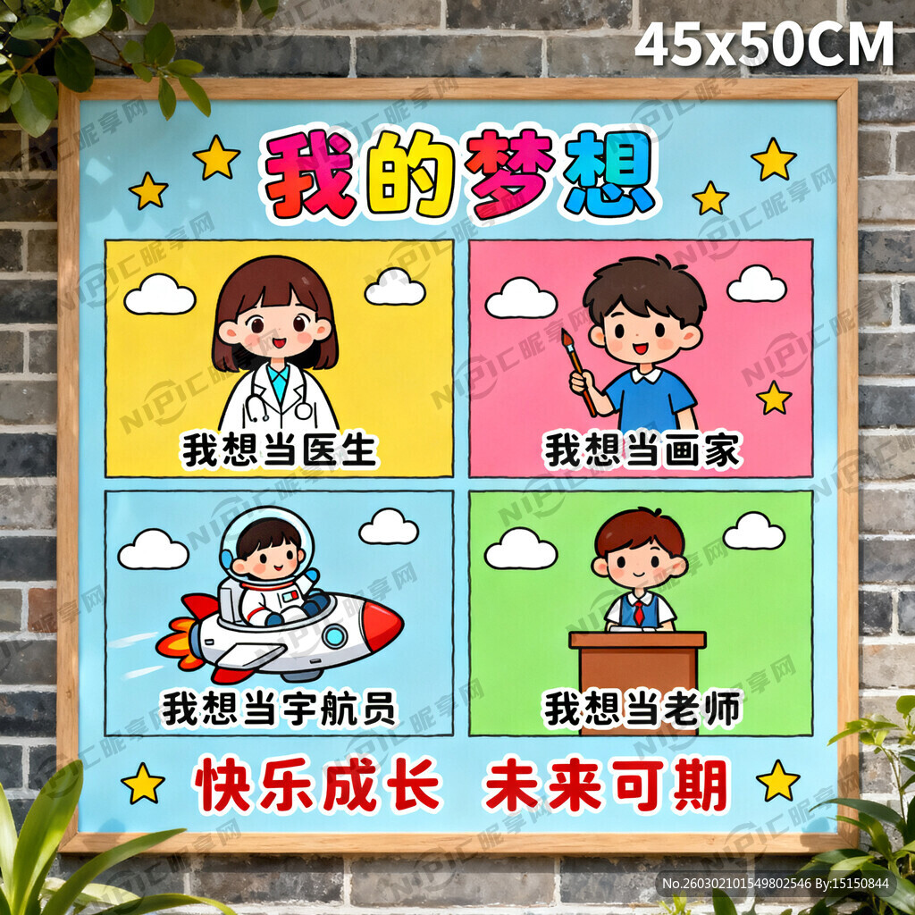 小学一年级学生板报 