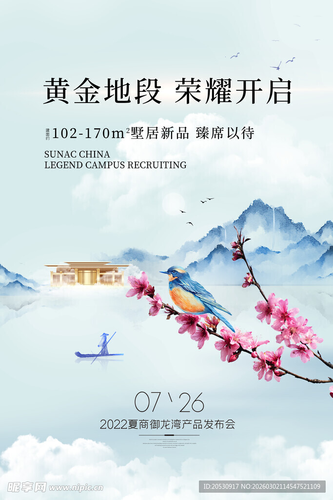 黄金地段荣耀开启画面