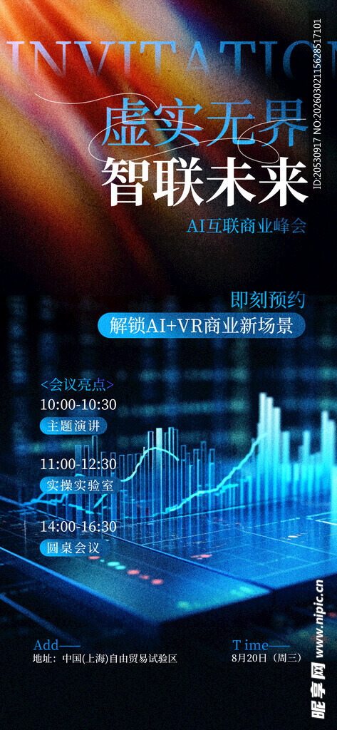 科技智启未来数据可视化