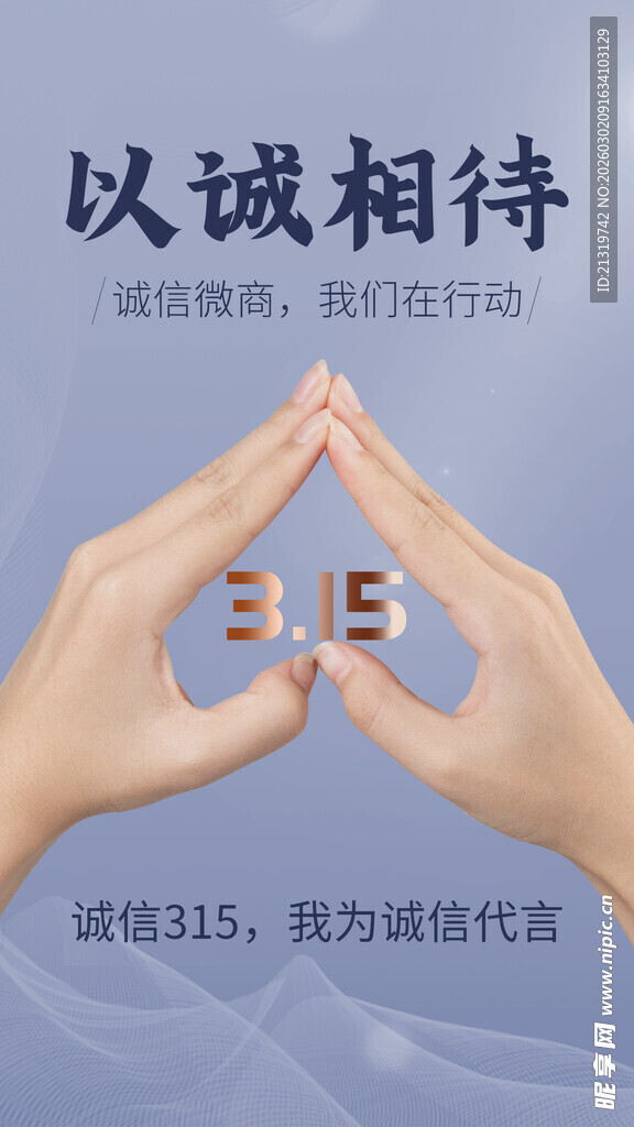 315海报