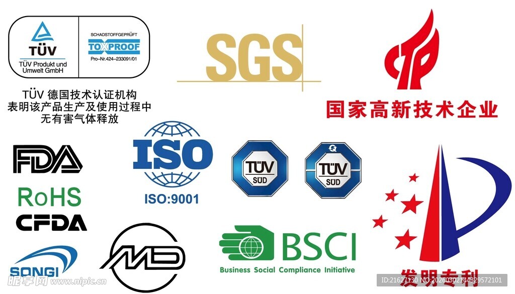 常用工厂技术认证图标