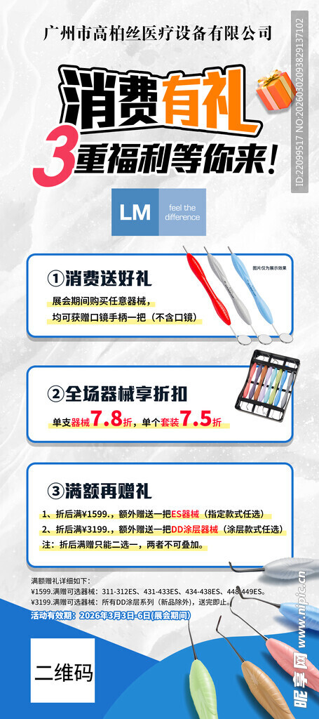 消费趋势洞察3大策略要点