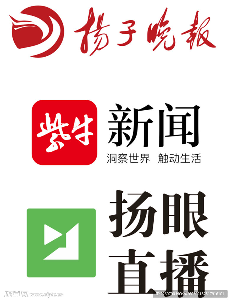 扬子晚报 紫牛新闻 扬眼直播