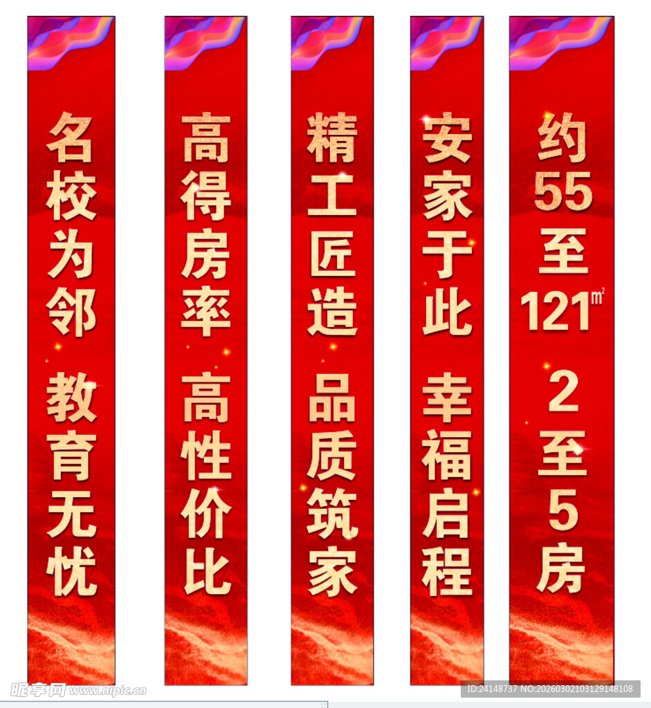 地产灯箱