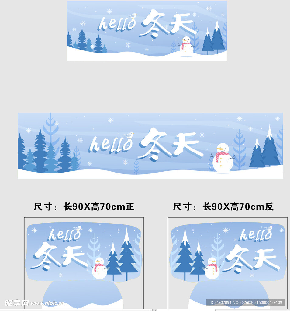 冬日雪景横幅设计素材
