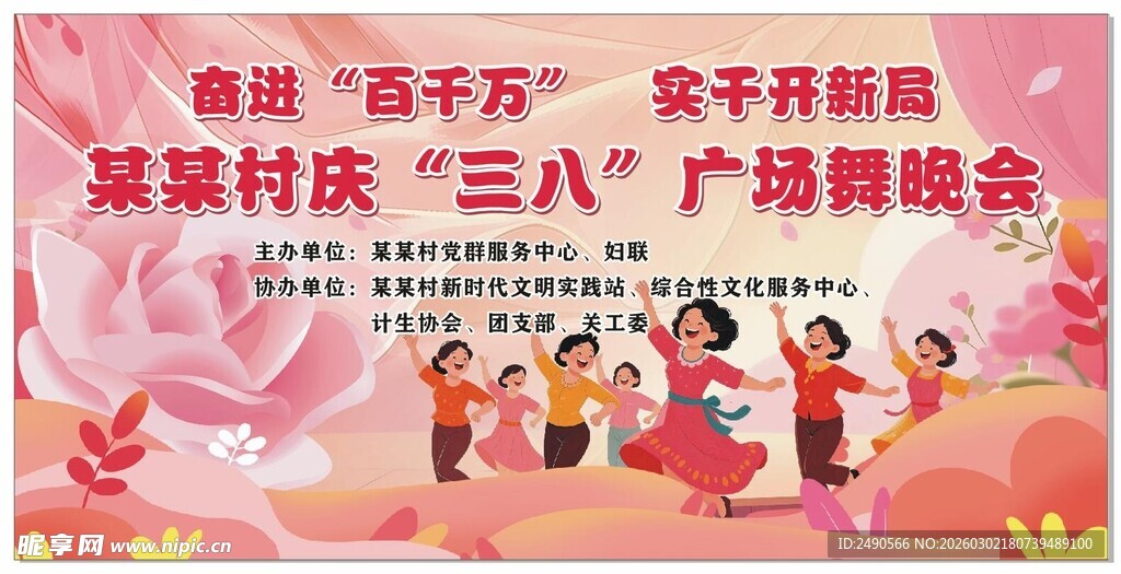 三八节广广场舞