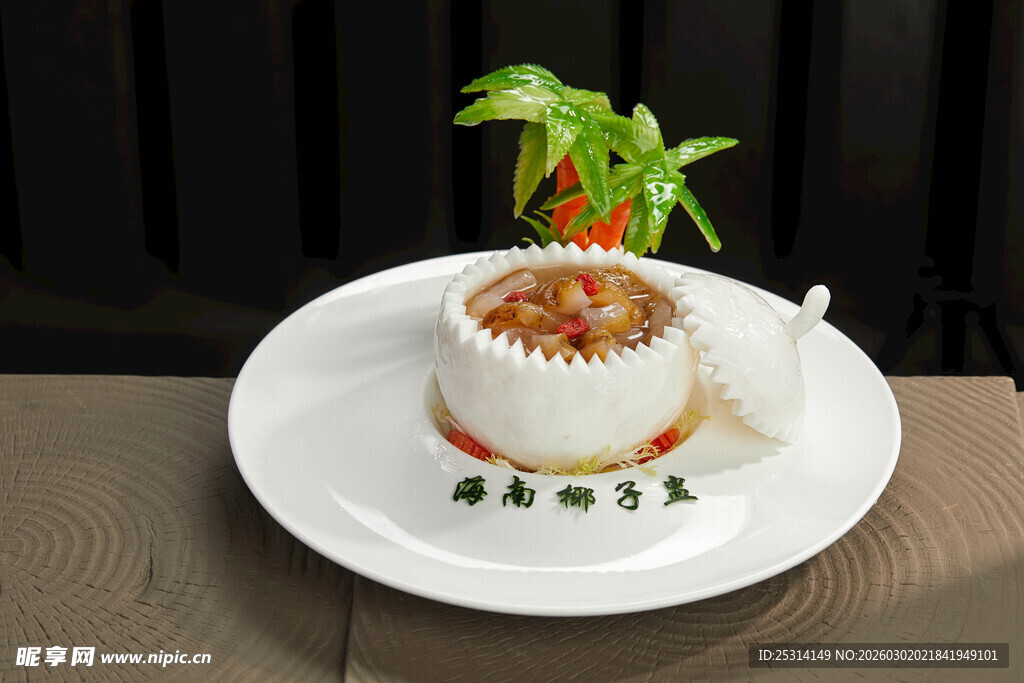 精致创意中式菜肴