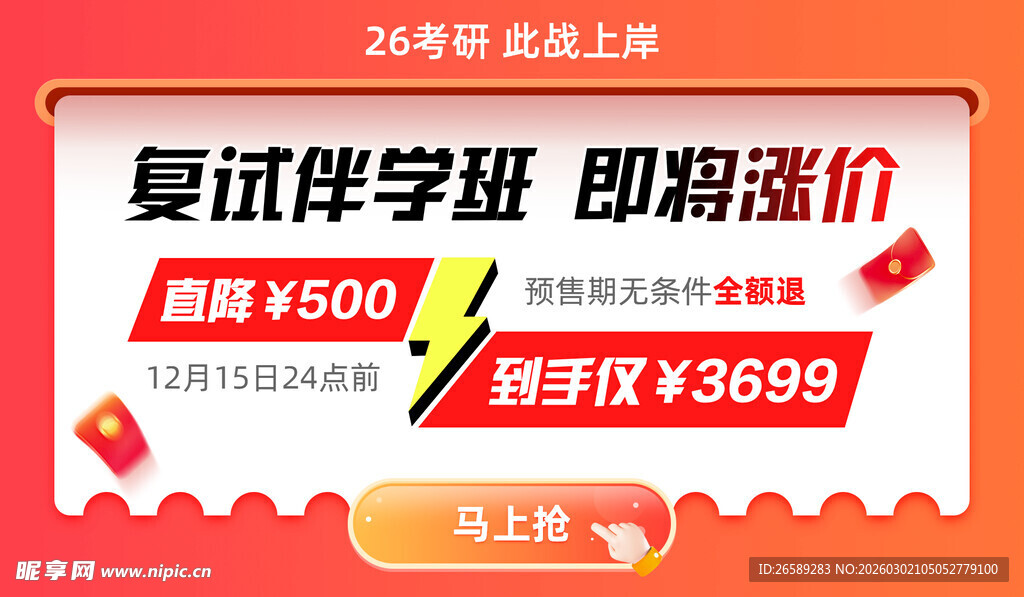 教育培训banner广告