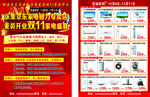 家装促销活动优惠海报