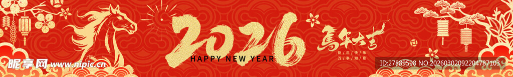 2026喜庆装饰图案