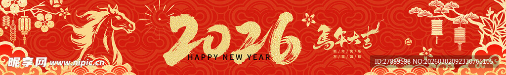 2026年喜庆红色背景图