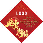恭贺新禧红色喜庆LOGO图