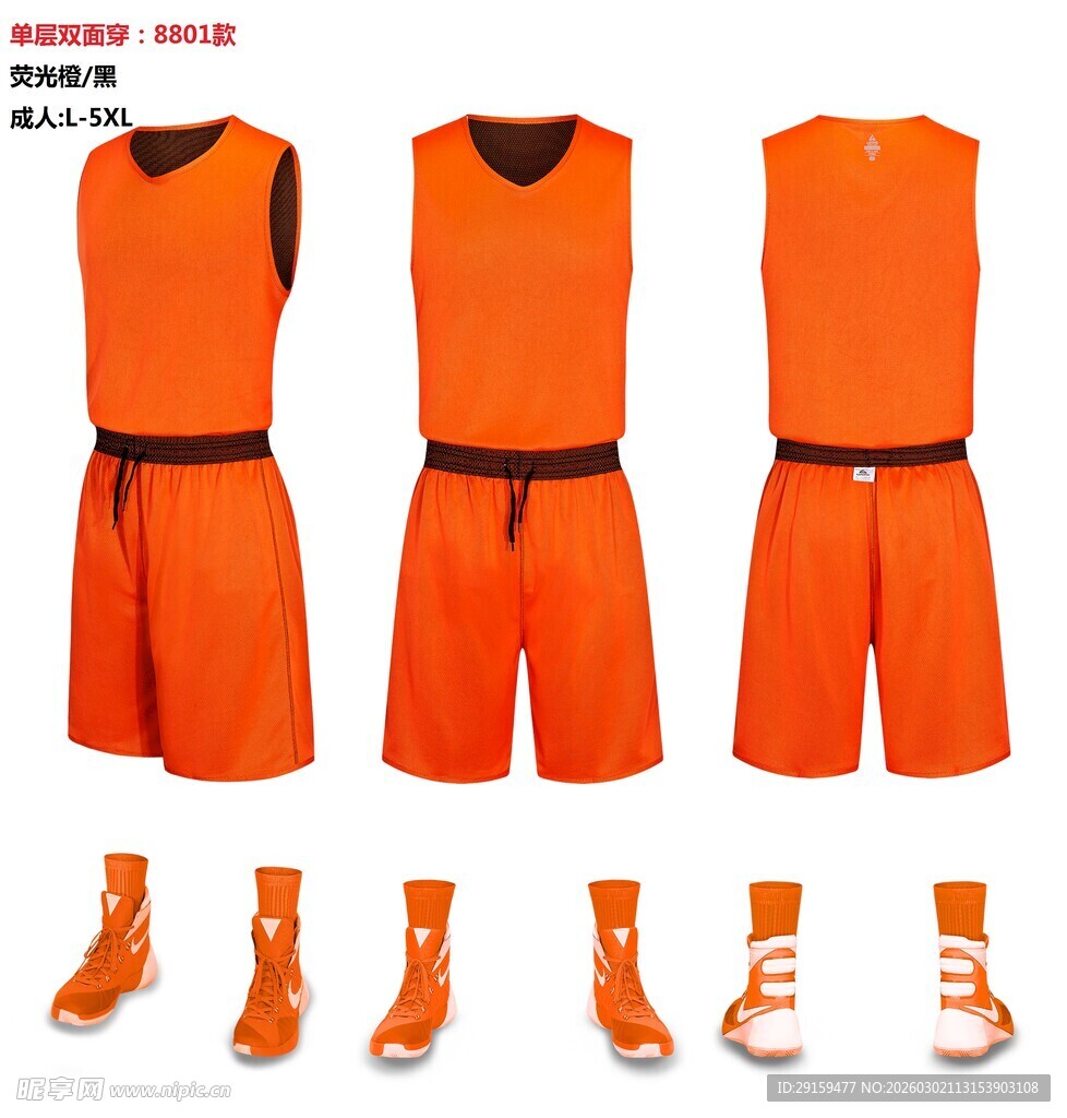 橙色篮球运动套装展示