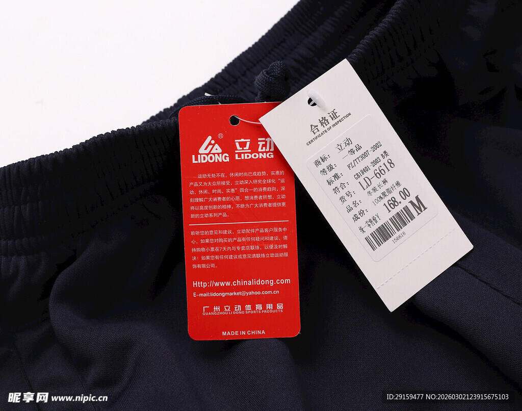 阿迪达斯衣物标签特写