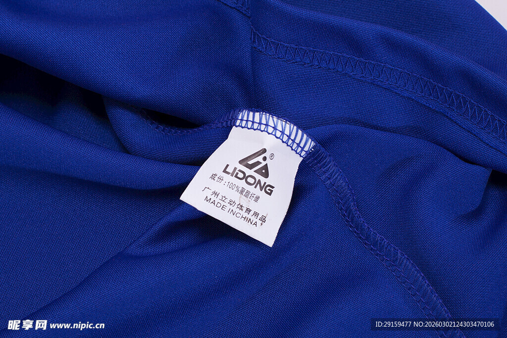 蓝色衣物上的白色标签