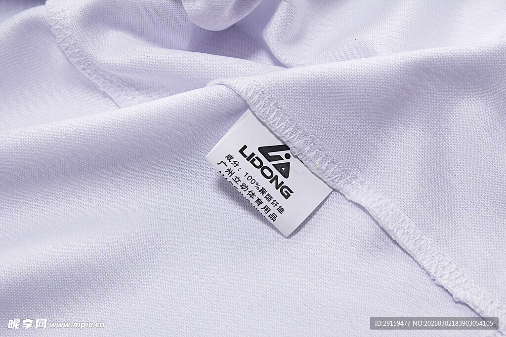 白色衣物标签特写