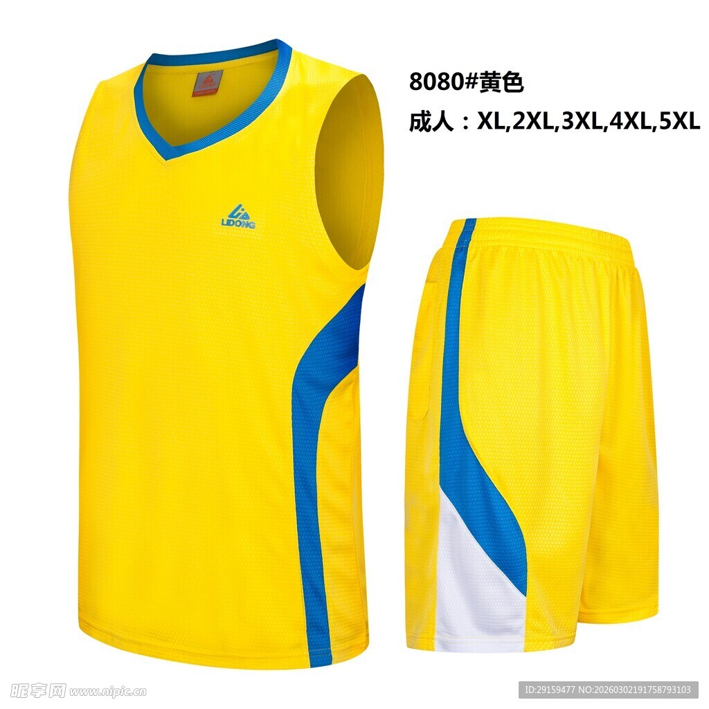 黄色篮球运动套装
