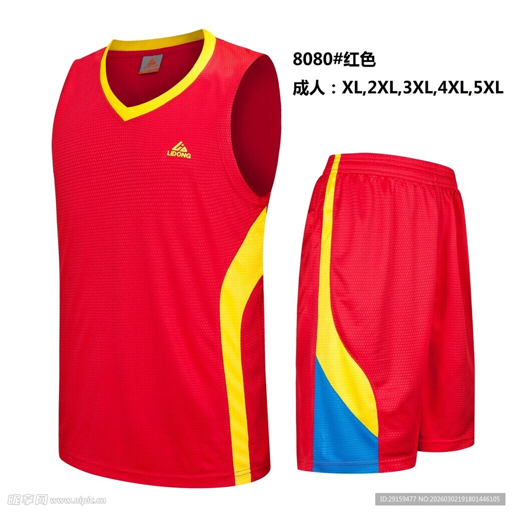 红色篮球运动套装