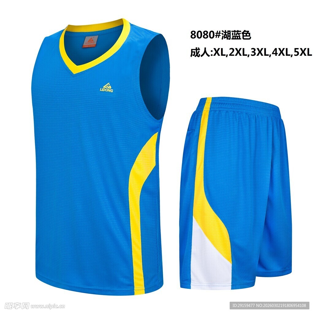 蓝色拼色篮球运动套装