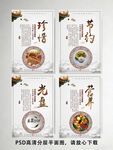 中国风食堂文化四件套